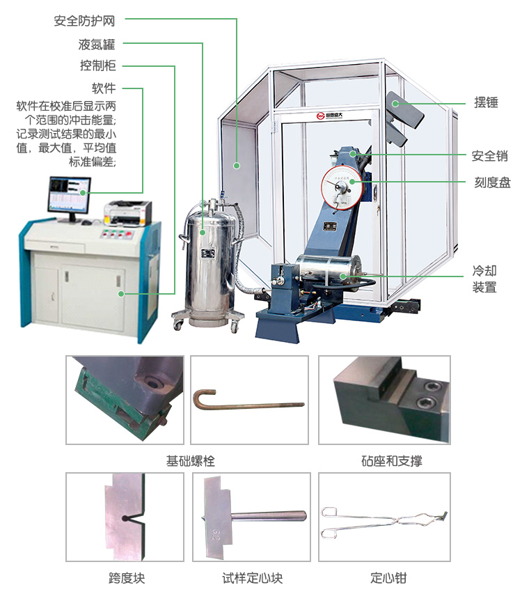 JBW-HD系列微機控制儀器化（示波）沖擊試驗機