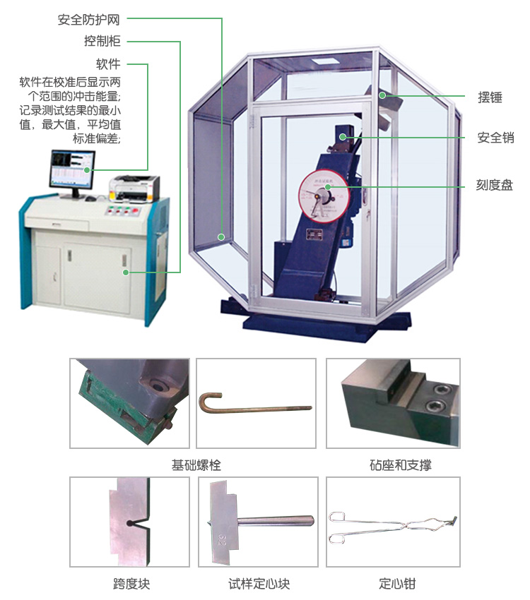 JBW-H系列微機(jī)控制儀器化（示波）沖擊試驗(yàn)機(jī)