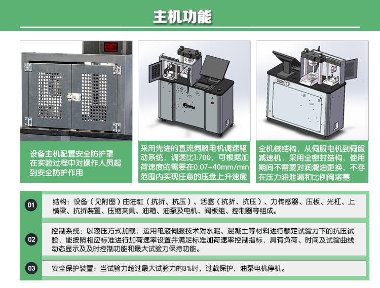 YAW-300C/300KN微機(jī)控制抗折抗壓試驗機(jī)