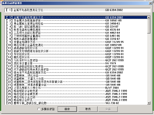 FCM2000-W三目倒置金相顯微鏡