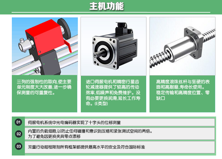 WDW-S數(shù)顯式電子萬(wàn)能試驗(yàn)機(jī)(單臂式)