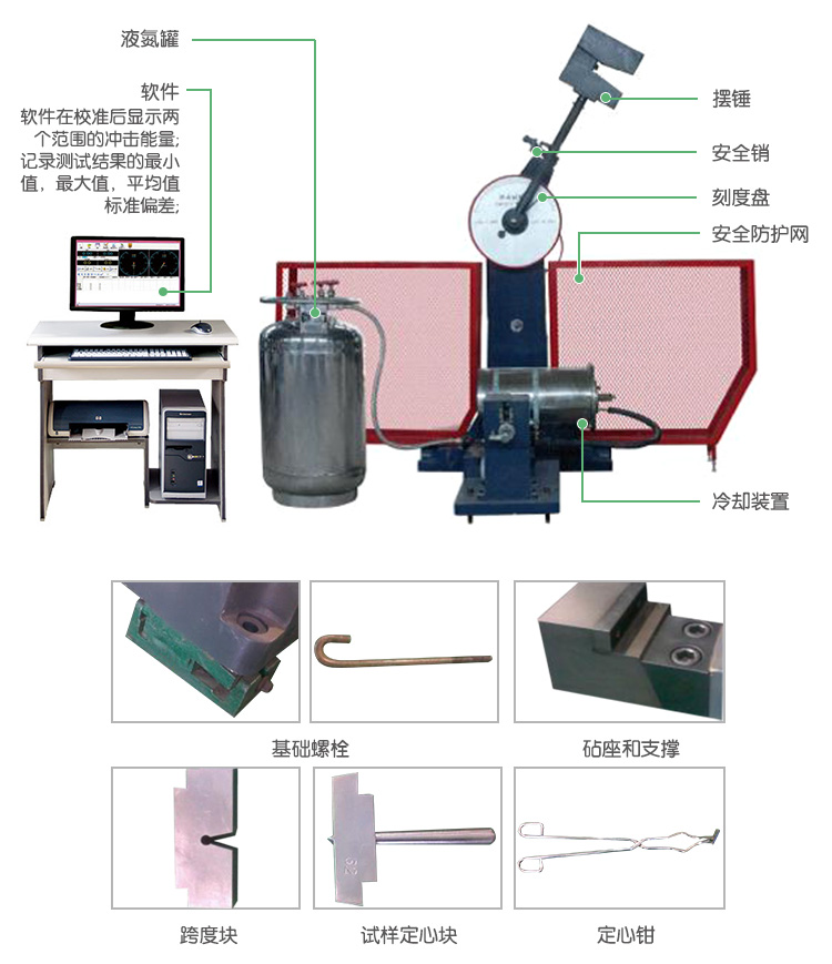 JBDW-300D/500D微機控制超低溫全自動沖擊試驗機