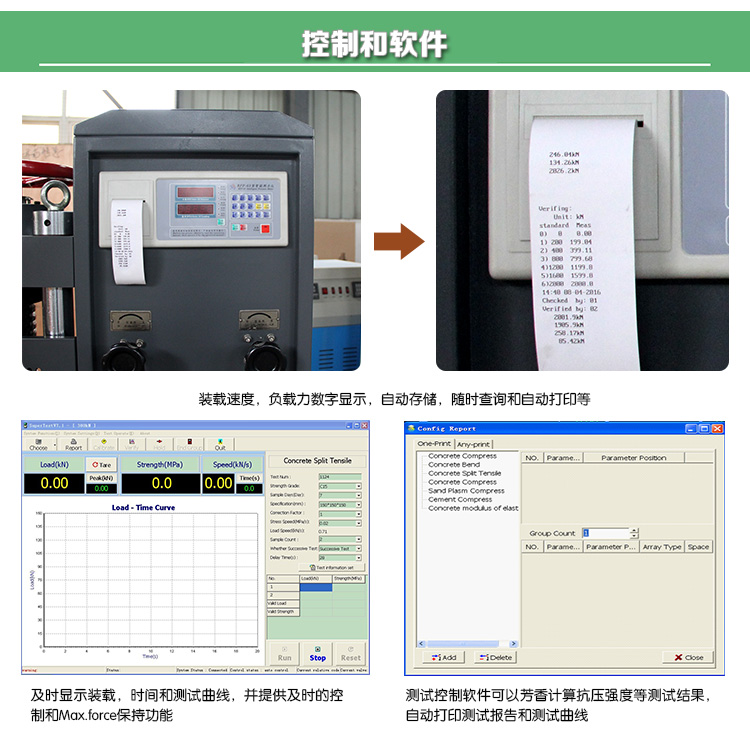 YAW-300數(shù)顯式抗折抗壓試驗機