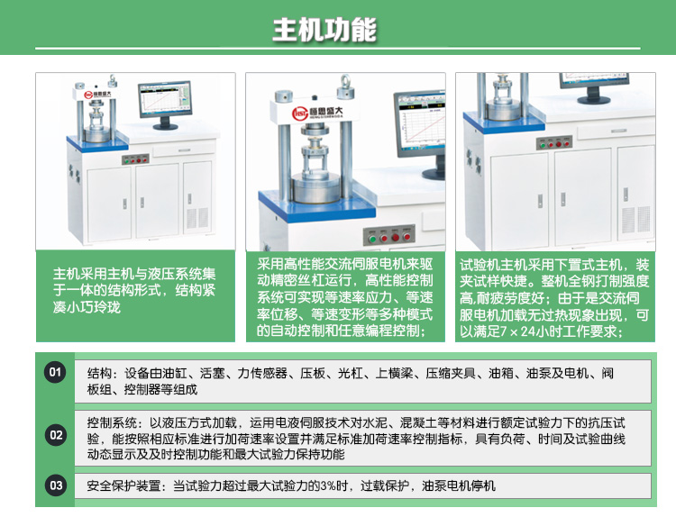 YAW-100B恒應(yīng)力壓力試驗(yàn)機(jī)