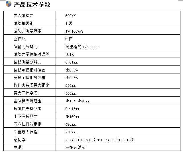 塑料橡膠拉力試驗(yàn)機(jī)