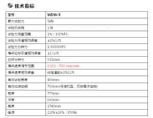 端子拉力試驗機