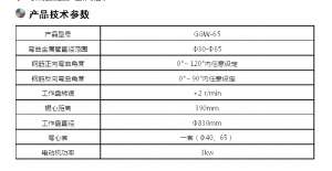 汽車傳動軸扭轉(zhuǎn)試驗機